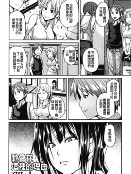 [丸居まる] 男虐系女子_047
