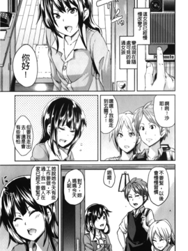 [丸居まる] 男虐系女子_048