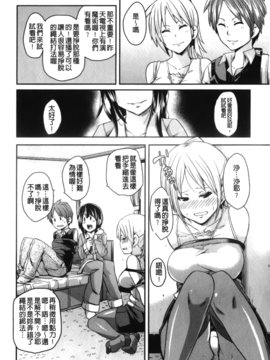 [丸居まる] 男虐系女子_049