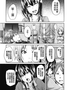 [丸居まる] 男虐系女子_050