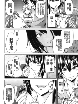 [丸居まる] 男虐系女子_051