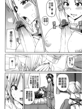 [丸居まる] 男虐系女子_053
