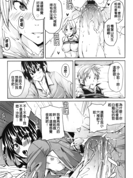 [丸居まる] 男虐系女子_056