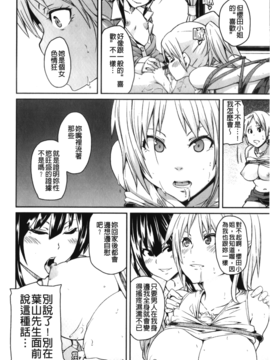 [丸居まる] 男虐系女子_059