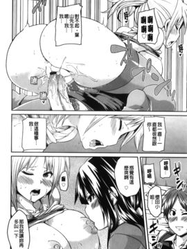 [丸居まる] 男虐系女子_061