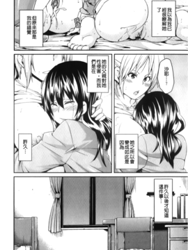 [丸居まる] 男虐系女子_069