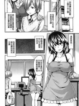 [丸居まる] 男虐系女子_071