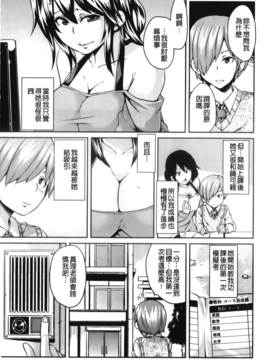 [丸居まる] 男虐系女子_072