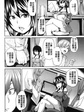[丸居まる] 男虐系女子_073