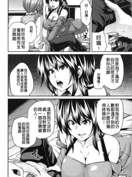 [丸居まる] 男虐系女子_075