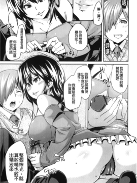 [丸居まる] 男虐系女子_076