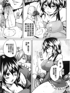 [丸居まる] 男虐系女子_080