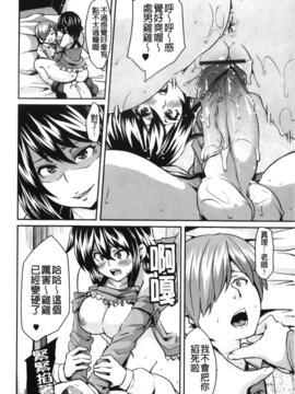 [丸居まる] 男虐系女子_083