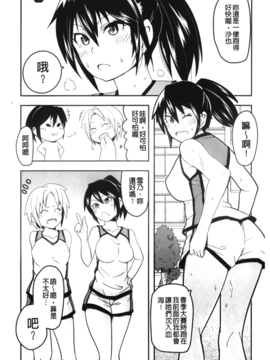 [丸居まる] 男虐系女子_088