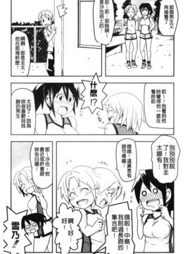 [丸居まる] 男虐系女子_089