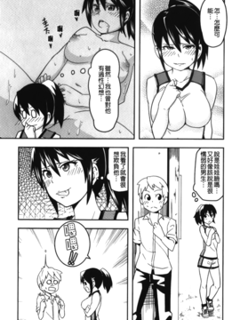 [丸居まる] 男虐系女子_090