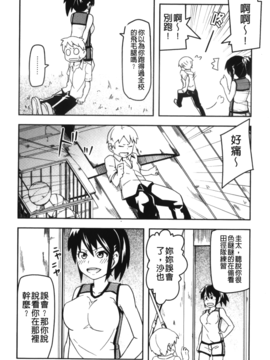 [丸居まる] 男虐系女子_091