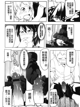 [丸居まる] 男虐系女子_093