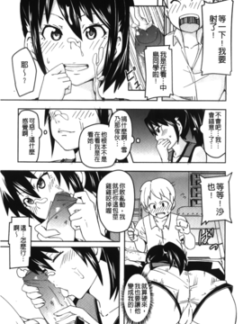 [丸居まる] 男虐系女子_094