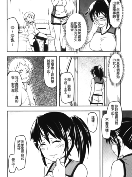 [丸居まる] 男虐系女子_103