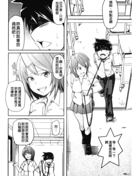 [丸居まる] 男虐系女子_105