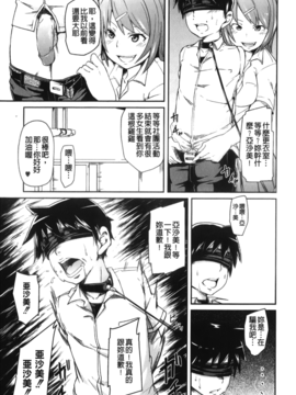 [丸居まる] 男虐系女子_108