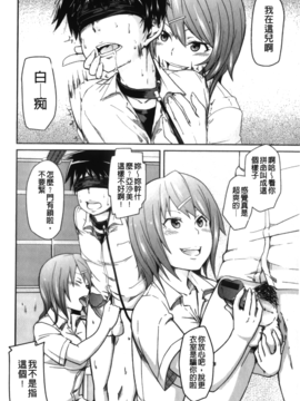 [丸居まる] 男虐系女子_109