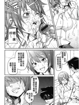 [丸居まる] 男虐系女子_111