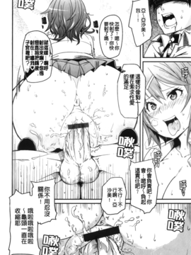 [丸居まる] 男虐系女子_117