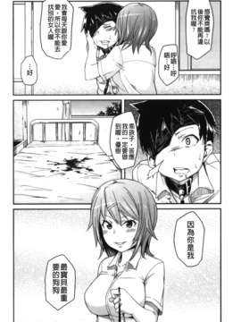 [丸居まる] 男虐系女子_119