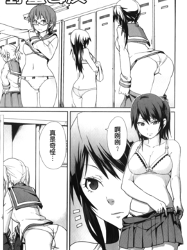 [丸居まる] 男虐系女子_120