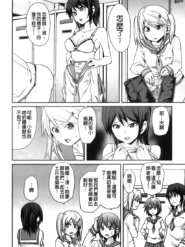 [丸居まる] 男虐系女子_121