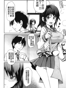 [丸居まる] 男虐系女子_123