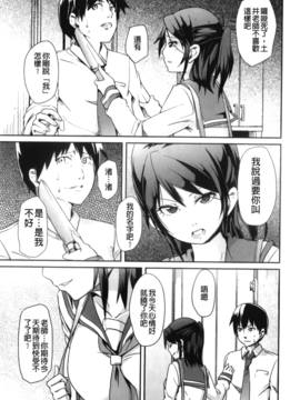 [丸居まる] 男虐系女子_124