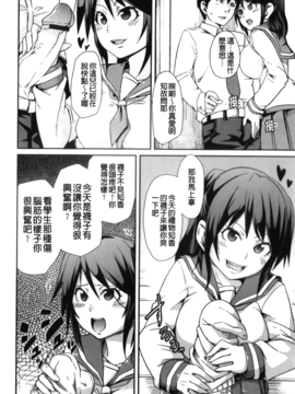 [丸居まる] 男虐系女子_125