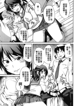 [丸居まる] 男虐系女子_126