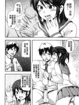 [丸居まる] 男虐系女子_127