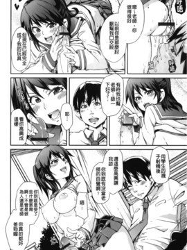[丸居まる] 男虐系女子_131