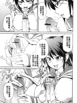 [丸居まる] 男虐系女子_132