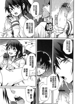 [丸居まる] 男虐系女子_134