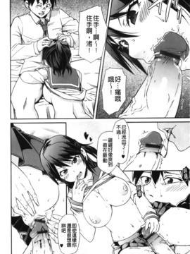 [丸居まる] 男虐系女子_135