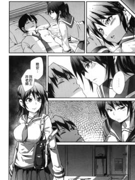 [丸居まる] 男虐系女子_141