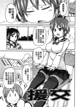 [丸居まる] 男虐系女子_142