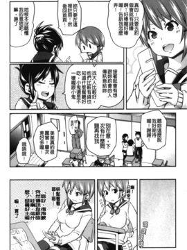 [丸居まる] 男虐系女子_143