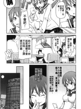 [丸居まる] 男虐系女子_144