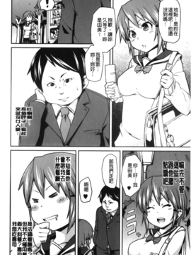 [丸居まる] 男虐系女子_145