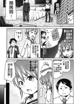 [丸居まる] 男虐系女子_146