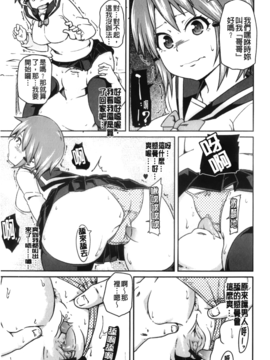 [丸居まる] 男虐系女子_148