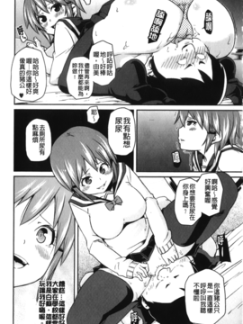 [丸居まる] 男虐系女子_151