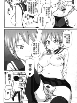 [丸居まる] 男虐系女子_153